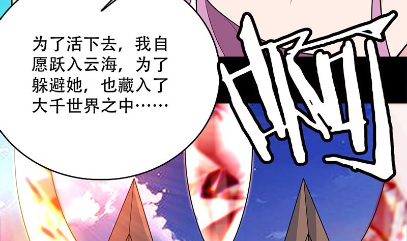 🍲最强神兽系统 第259话 迫不及待的妹子 第44页