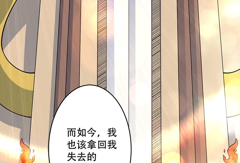 🍲最强神兽系统 第259话 迫不及待的妹子 第46页