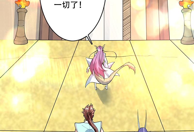 🍲最强神兽系统 第259话 迫不及待的妹子 第47页