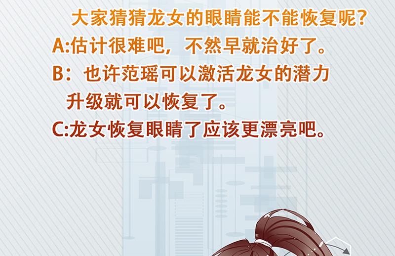 🍲最强神兽系统 第259话 迫不及待的妹子 第50页