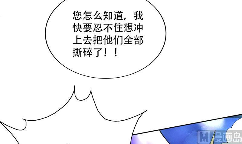 🍲最强神兽系统 第259话 迫不及待的妹子 第6页