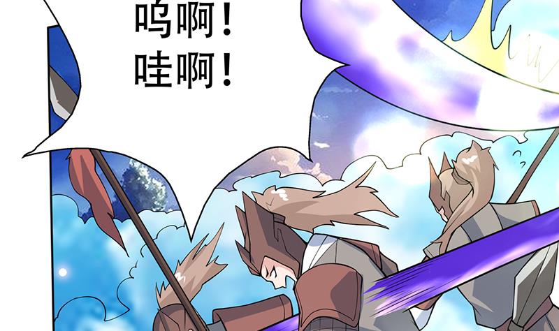 🍲最强神兽系统 第259话 迫不及待的妹子 第7页