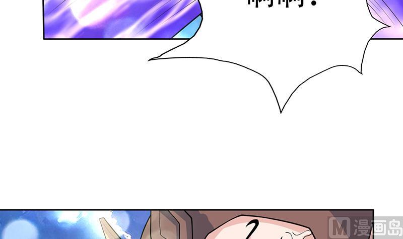 🍲最强神兽系统 第259话 迫不及待的妹子 第9页