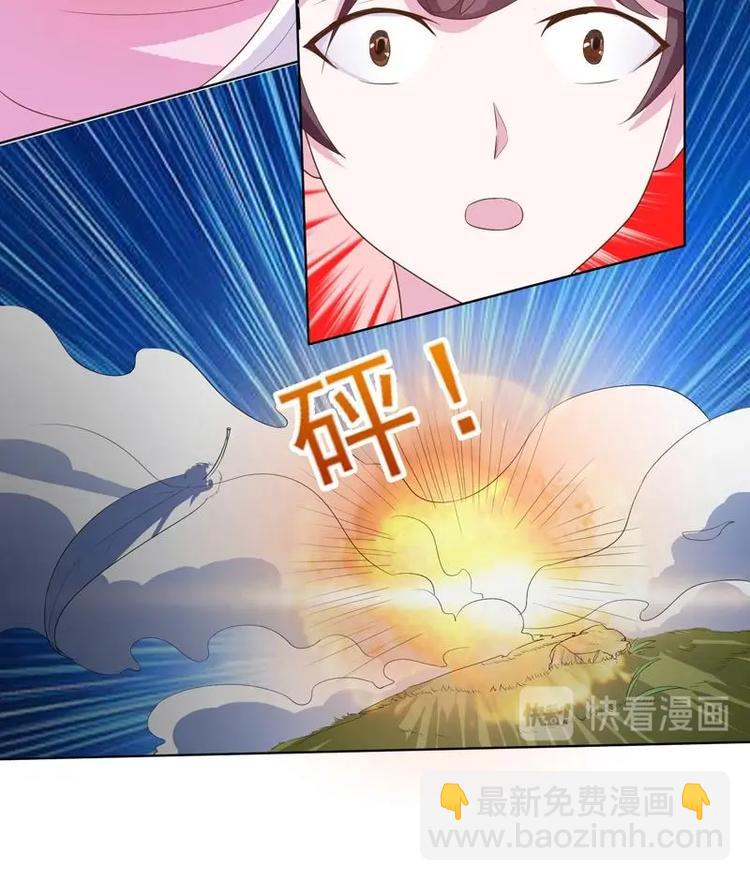 🍲最强神兽系统 第27话 原来是个美女 第12页