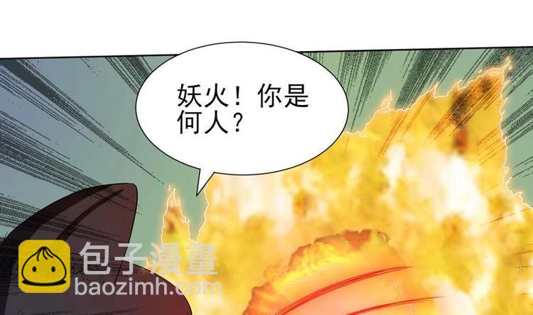 🍲最强神兽系统 第27话 原来是个美女 第13页