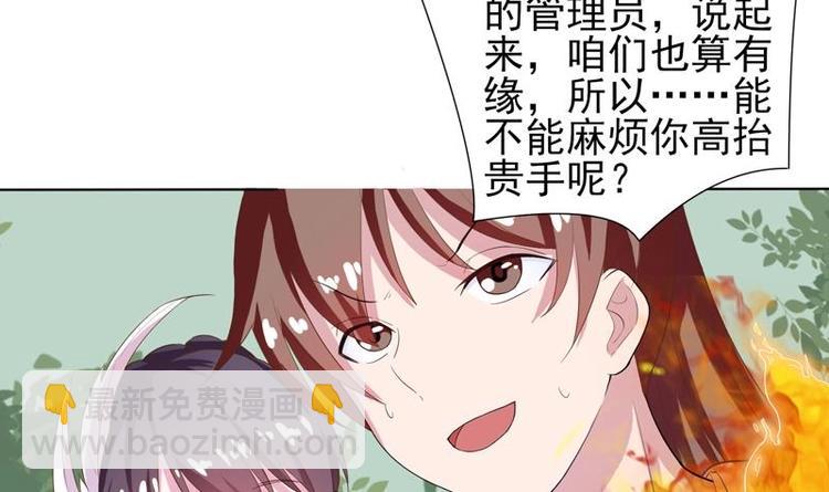 🍲最强神兽系统 第27话 原来是个美女 第15页