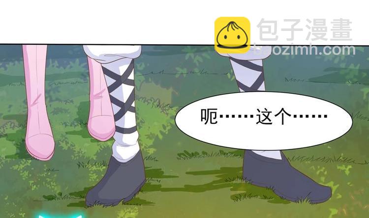 🍲最强神兽系统 第27话 原来是个美女 第19页