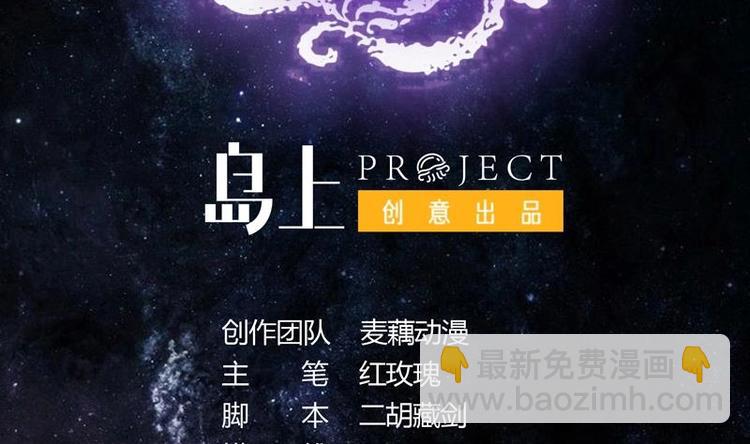 🍲最强神兽系统 第27话 原来是个美女 第2页