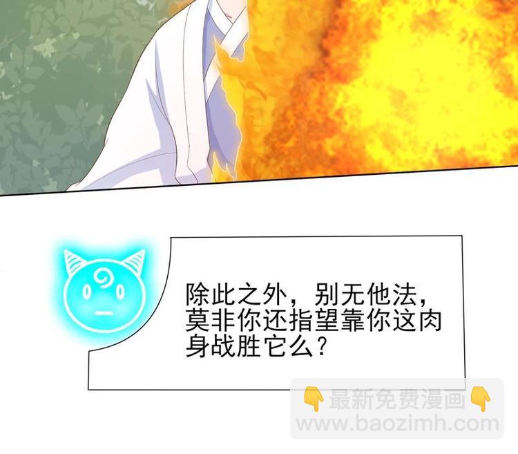 🍲最强神兽系统 第27话 原来是个美女 第24页
