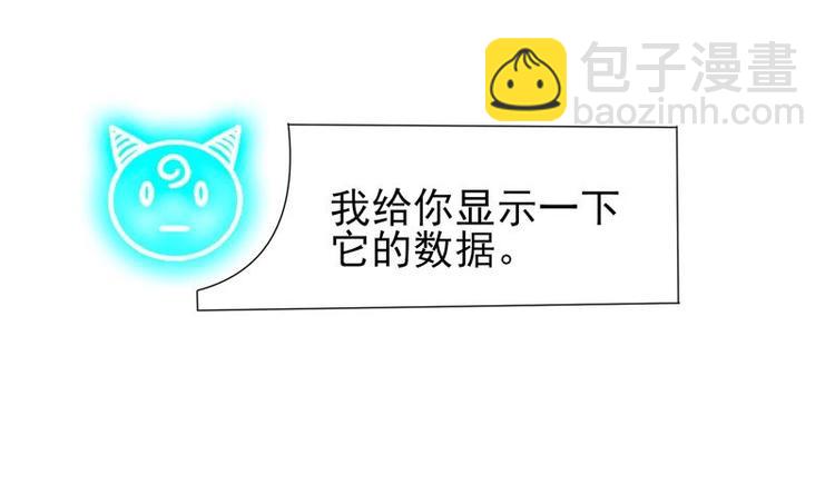 🍲最强神兽系统 第27话 原来是个美女 第25页