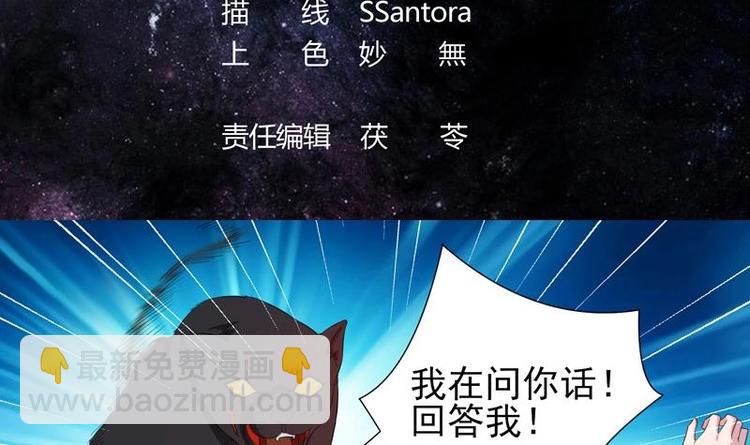 🍲最强神兽系统 第27话 原来是个美女 第3页