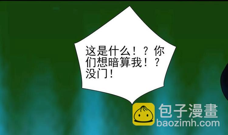 🍲最强神兽系统 第27话 原来是个美女 第34页