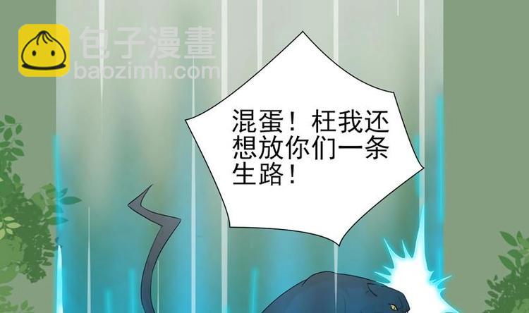 🍲最强神兽系统 第27话 原来是个美女 第37页