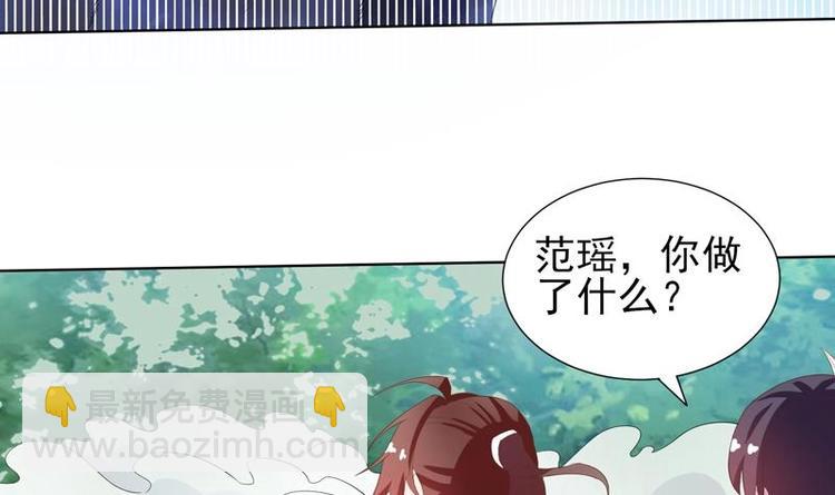 🍲最强神兽系统 第27话 原来是个美女 第42页