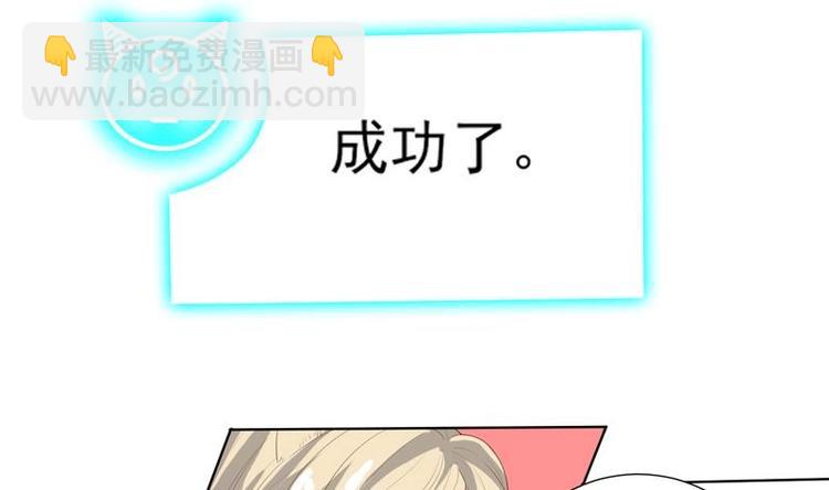🍲最强神兽系统 第27话 原来是个美女 第44页