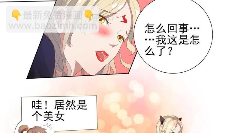 🍲最强神兽系统 第27话 原来是个美女 第45页