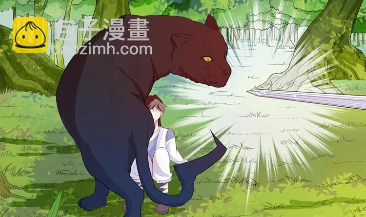 🍲最强神兽系统 第27话 原来是个美女 第6页