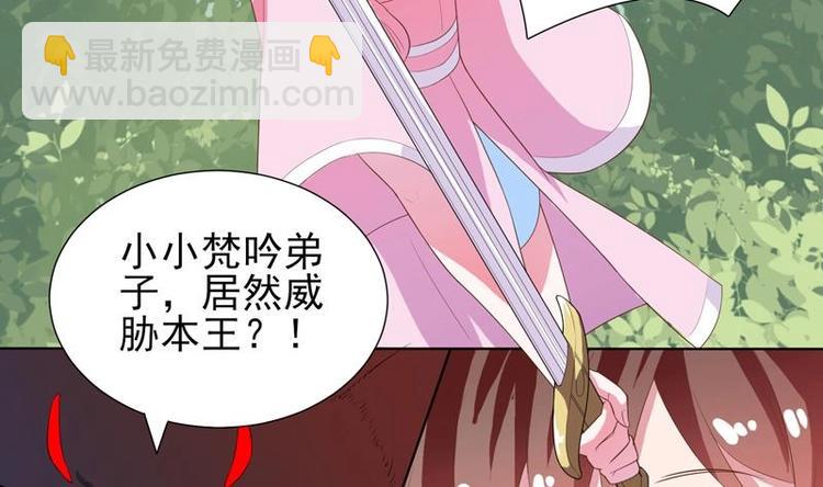 🍲最强神兽系统 第27话 原来是个美女 第8页