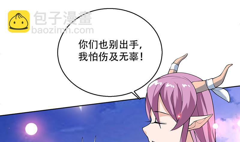 🍲最强神兽系统 第261话 别把本神看扁了 第10页