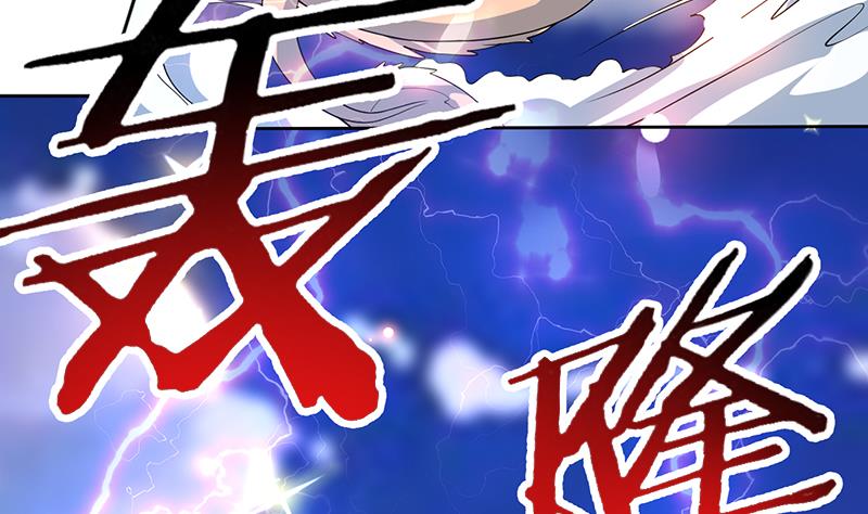 🍲最强神兽系统 第261话 别把本神看扁了 第14页