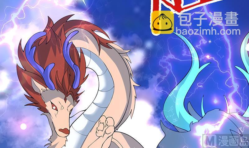🍲最强神兽系统 第261话 别把本神看扁了 第15页