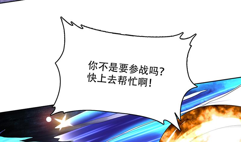 🍲最强神兽系统 第261话 别把本神看扁了 第20页