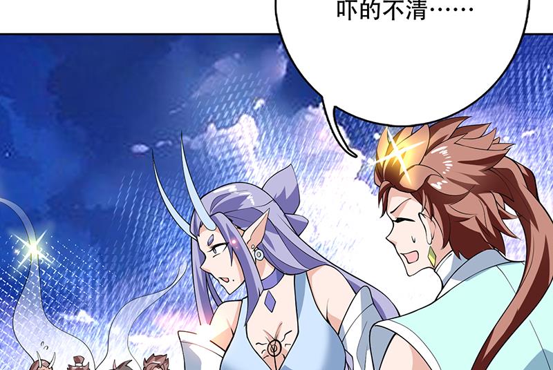 🍲最强神兽系统 第261话 别把本神看扁了 第25页