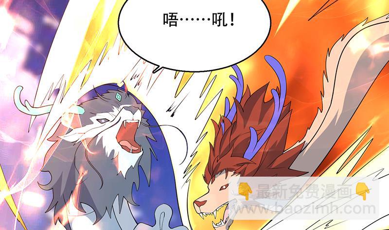 🍲最强神兽系统 第261话 别把本神看扁了 第35页