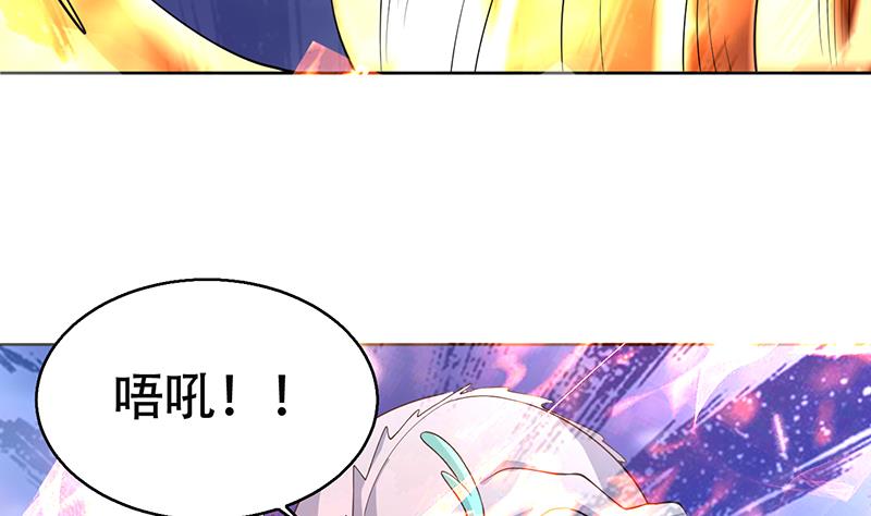 🍲最强神兽系统 第261话 别把本神看扁了 第38页