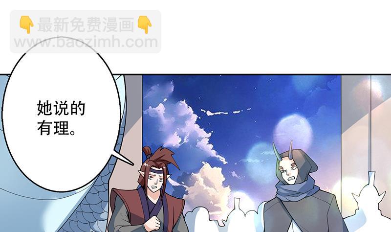 🍲最强神兽系统 第261话 别把本神看扁了 第4页