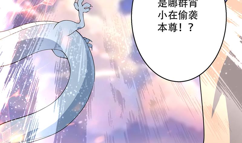 🍲最强神兽系统 第261话 别把本神看扁了 第40页