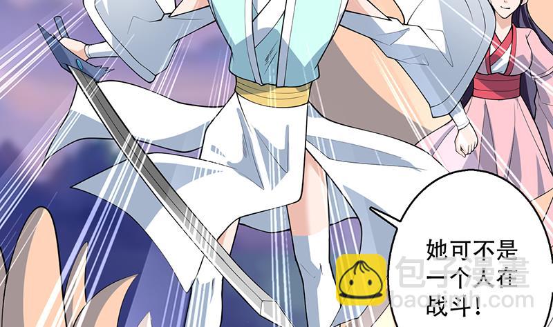 🍲最强神兽系统 第261话 别把本神看扁了 第44页