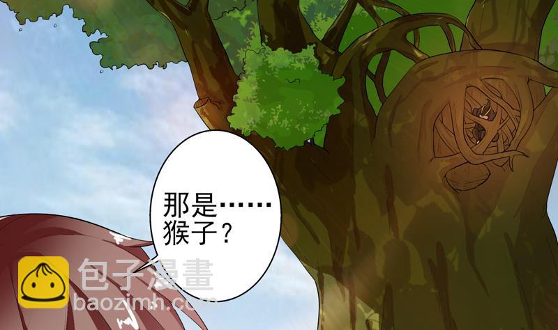 🍲最强神兽系统 第29话 孽障快伏法 第12页