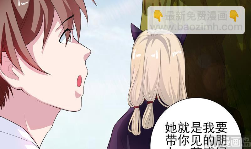 🍲最强神兽系统 第29话 孽障快伏法 第13页