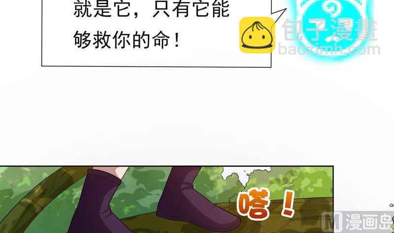 🍲最强神兽系统 第29话 孽障快伏法 第16页