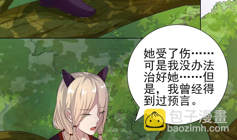 🍲最强神兽系统 第29话 孽障快伏法 第17页
