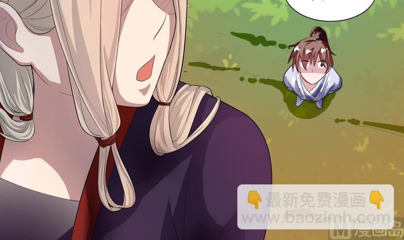 🍲最强神兽系统 第29话 孽障快伏法 第22页