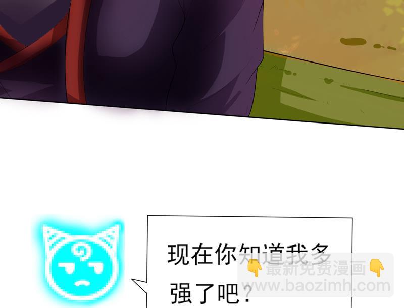 🍲最强神兽系统 第29话 孽障快伏法 第23页