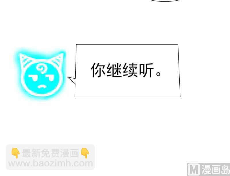 🍲最强神兽系统 第29话 孽障快伏法 第25页