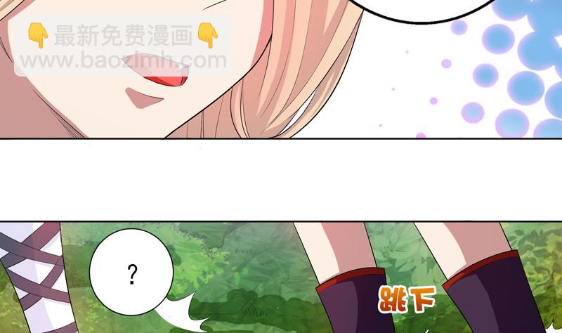 🍲最强神兽系统 第29话 孽障快伏法 第27页