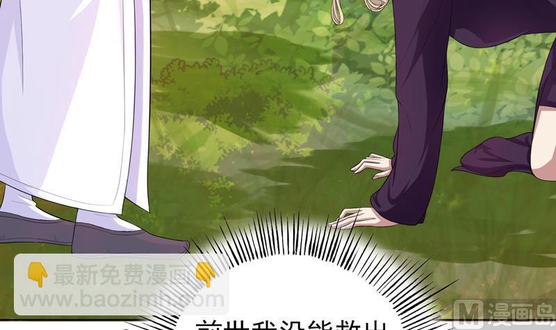 🍲最强神兽系统 第29话 孽障快伏法 第31页