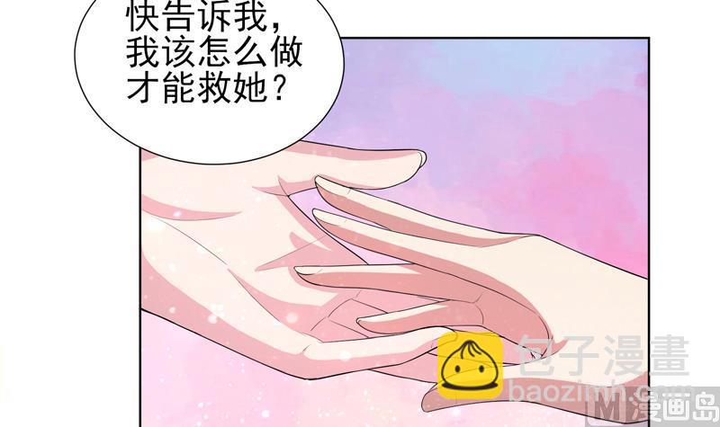 🍲最强神兽系统 第29话 孽障快伏法 第34页