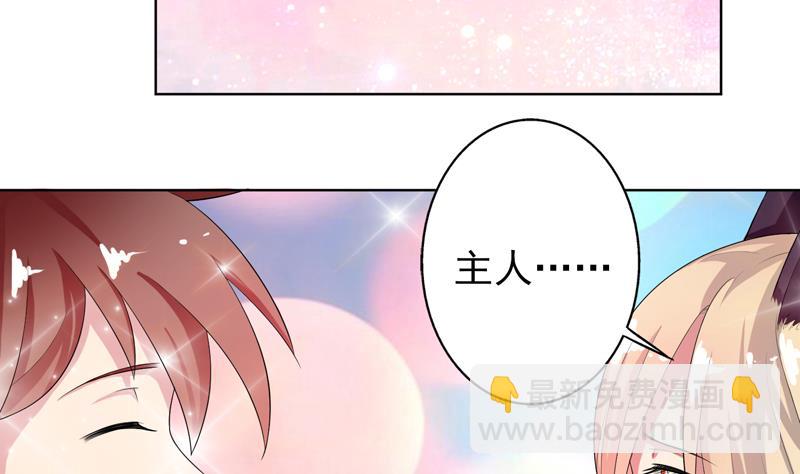 🍲最强神兽系统 第29话 孽障快伏法 第35页