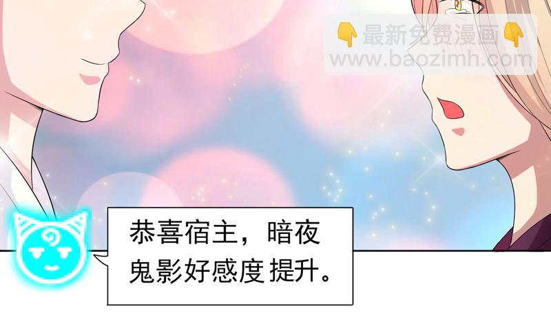 🍲最强神兽系统 第29话 孽障快伏法 第36页