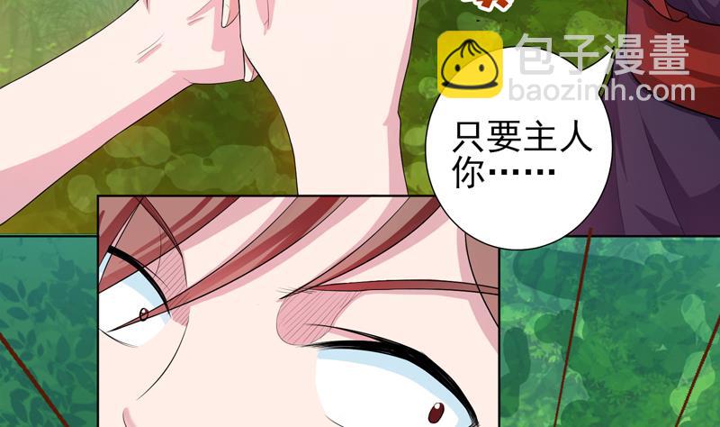 🍲最强神兽系统 第29话 孽障快伏法 第39页