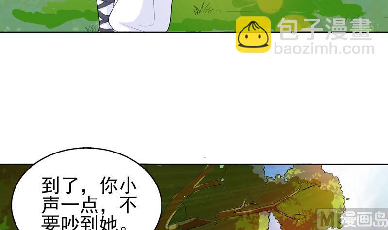 🍲最强神兽系统 第29话 孽障快伏法 第4页