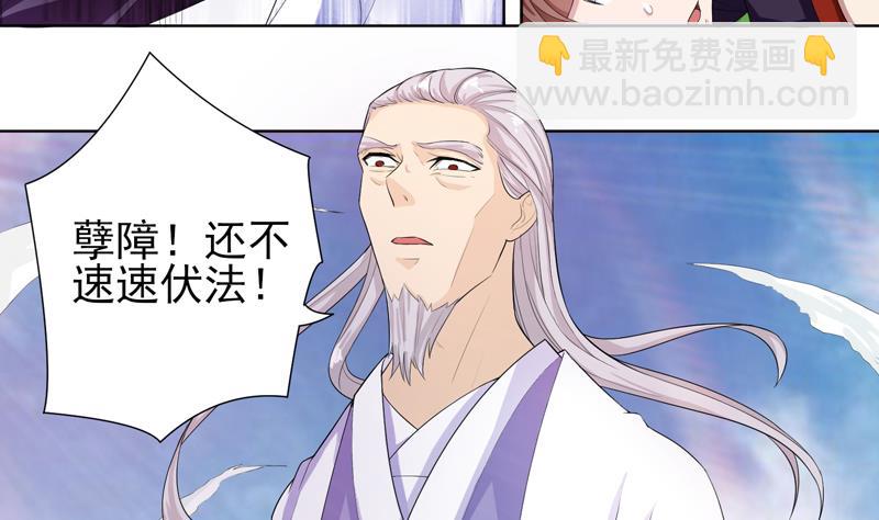 🍲最强神兽系统 第29话 孽障快伏法 第44页