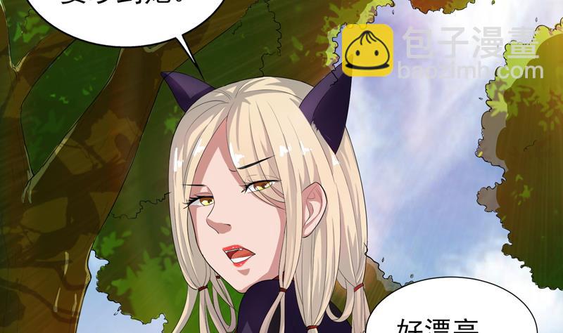 🍲最强神兽系统 第29话 孽障快伏法 第5页