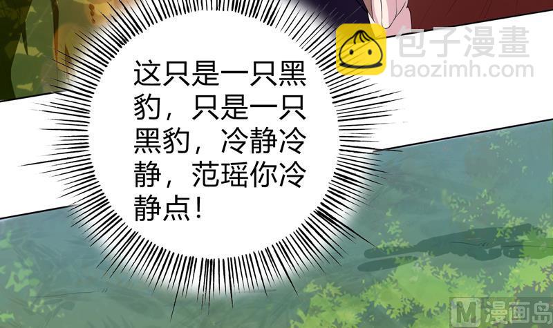 🍲最强神兽系统 第29话 孽障快伏法 第7页