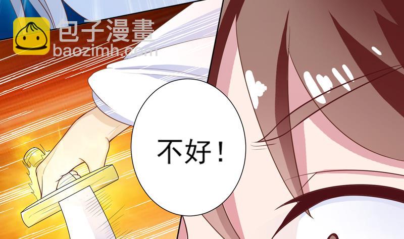 🍲最强神兽系统 第31话 命悬一线 第11页